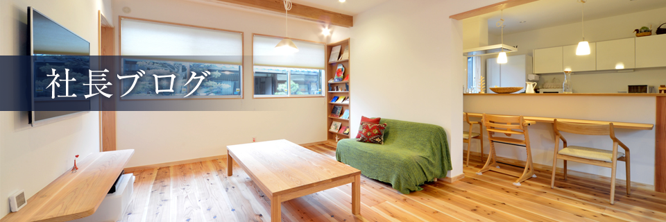 栃木県宇都宮市の注文住宅・新築戸建てを手がける工務店のKASHIWA HOME（カシワホーム）ブログ