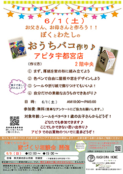 見学会・イベント